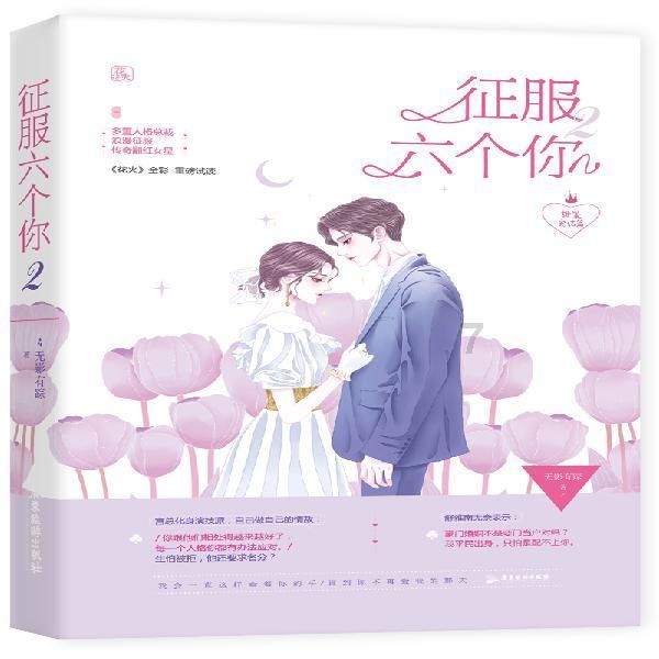 表情大乱斗
